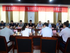 國家重點(diǎn)研發(fā)計(jì)劃項(xiàng)目匯報(bào)會在公司召開