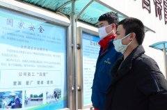 公司開(kāi)展“全民國(guó)家安全教育日”專(zhuān)題宣傳培訓(xùn)