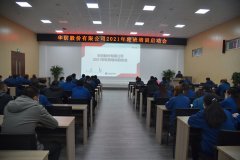 公司召開輪班長培訓(xùn)啟動(dòng)會(huì)  深化基層管理培訓(xùn)