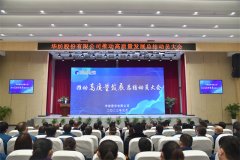 公司推動高質(zhì)量發(fā)展總結動員大會隆重召開